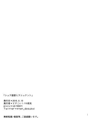 Shota Teitoku to Tashkent Page #19