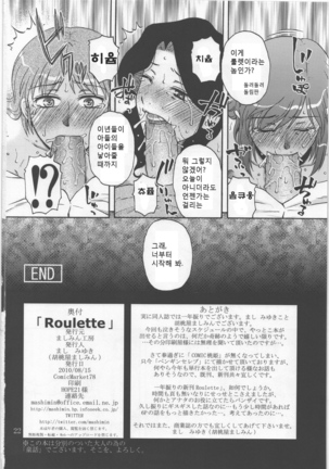 Roulette Page #21