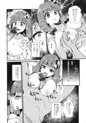 Saimin Ryoujoku mono Page #29