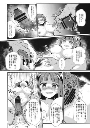 Saimin Ryoujoku mono Page #14