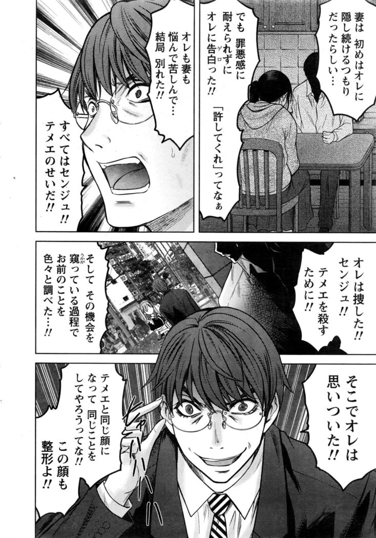 Namaiki! 2016-06
