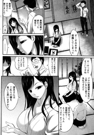 Namaiki! 2016-06 Page #99