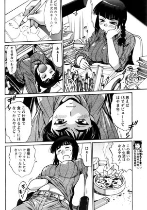 Namaiki! 2016-06 Page #155