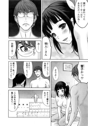 Namaiki! 2016-06 Page #25