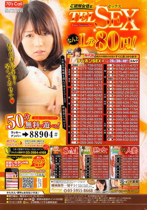 Namaiki! 2016-06 Page #232