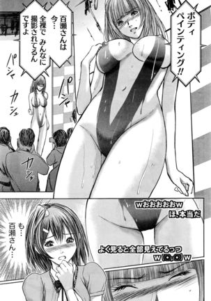 Namaiki! 2016-06 Page #50