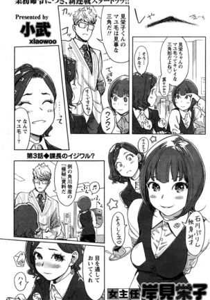 Namaiki! 2016-06 Page #114