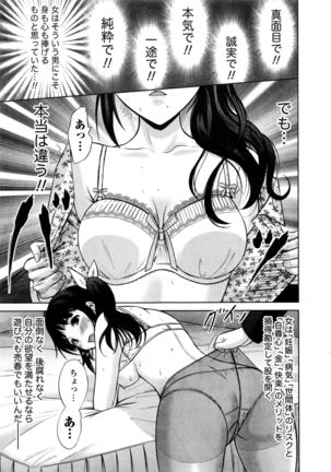 Namaiki! 2016-06 Page #22