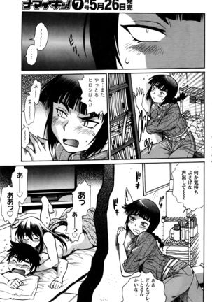 Namaiki! 2016-06 Page #156