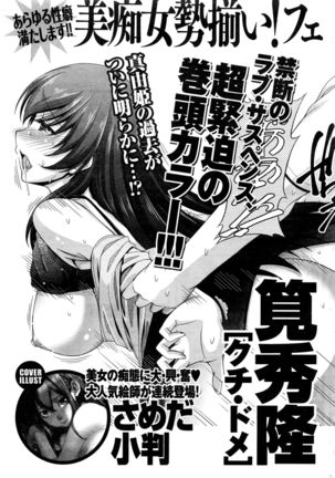 Namaiki! 2016-06 Page #230