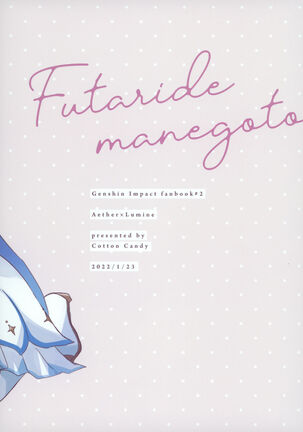 (Kami no Eichi) [Cotton Candy (Wataame)] Futari de Manegoto. (Genshin Impact) [English] POOR TRANSLATION Page #28