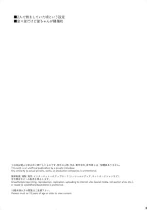 (Kami no Eichi) [Cotton Candy (Wataame)] Futari de Manegoto. (Genshin Impact) [English] POOR TRANSLATION - Page 3