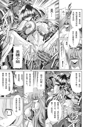 Athena no Nikutsubo Page #46