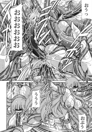Athena no Nikutsubo Page #51
