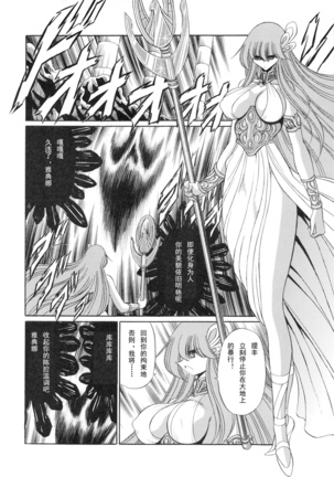 Athena no Nikutsubo Page #15