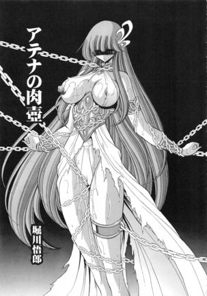 Athena no Nikutsubo Page #10