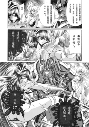 Athena no Nikutsubo Page #29
