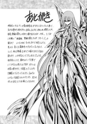 Athena no Nikutsubo Page #57