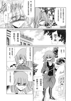 Athena no Nikutsubo Page #38