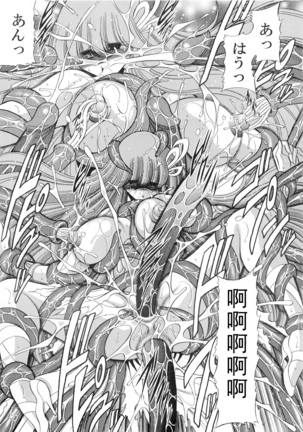 Athena no Nikutsubo Page #26