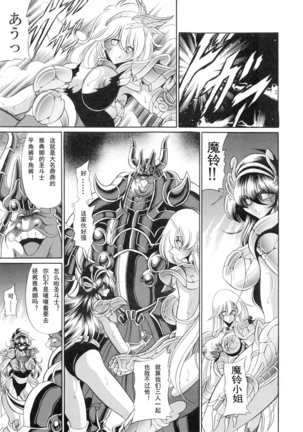 Athena no Nikutsubo Page #28