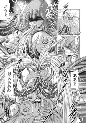 Athena no Nikutsubo Page #52