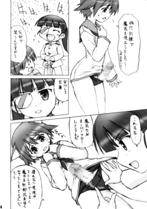 Ganbare!! Miyafuji-san Page #5
