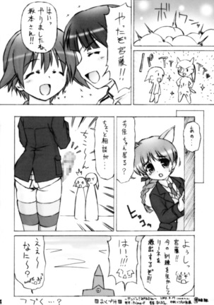 Ganbare!! Miyafuji-san Page #15