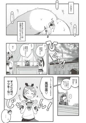 Shikinami to Zayaku - Page 17