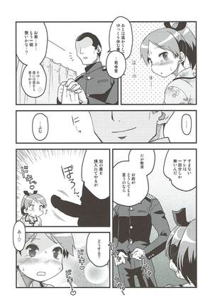 Shikinami to Zayaku - Page 11