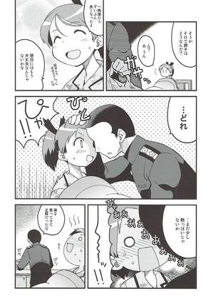 Shikinami to Zayaku - Page 5