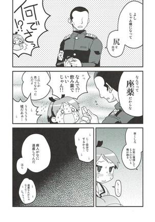 Shikinami to Zayaku - Page 6