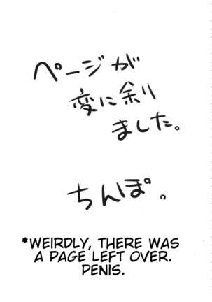 Sono Settei de Onegaishimasu - Page 25