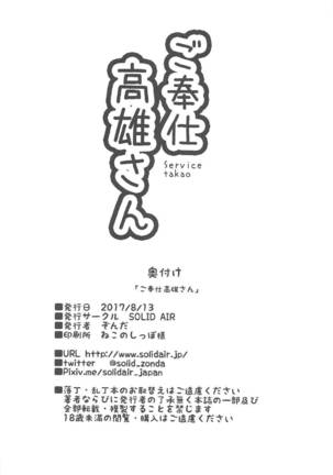Gohoushi Takao-san Page #19