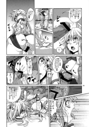 Kodomo Orc ni Damasarete Kyouseiteki ni Mushi ni Sanran Saserareru Kemonomimi Elf Page #13