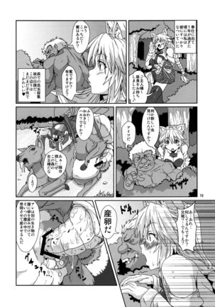 Kodomo Orc ni Damasarete Kyouseiteki ni Mushi ni Sanran Saserareru Kemonomimi Elf Page #15