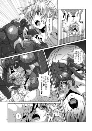 Kodomo Orc ni Damasarete Kyouseiteki ni Mushi ni Sanran Saserareru Kemonomimi Elf Page #18