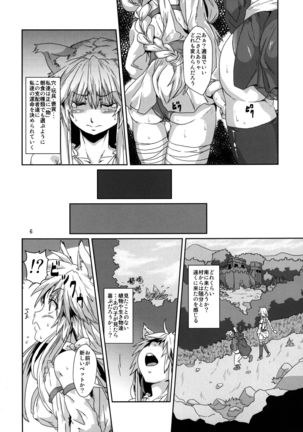Kodomo Orc ni Damasarete Kyouseiteki ni Mushi ni Sanran Saserareru Kemonomimi Elf - Page 5