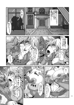 Kodomo Orc ni Damasarete Kyouseiteki ni Mushi ni Sanran Saserareru Kemonomimi Elf - Page 8