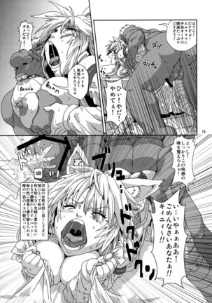 Kodomo Orc ni Damasarete Kyouseiteki ni Mushi ni Sanran Saserareru Kemonomimi Elf Page #14