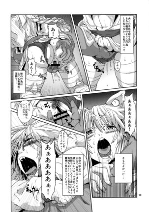 Kodomo Orc ni Damasarete Kyouseiteki ni Mushi ni Sanran Saserareru Kemonomimi Elf - Page 9