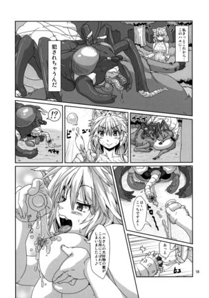 Kodomo Orc ni Damasarete Kyouseiteki ni Mushi ni Sanran Saserareru Kemonomimi Elf Page #17