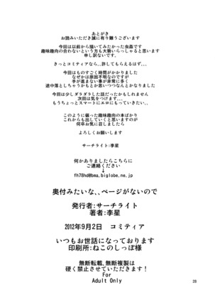 Kodomo Orc ni Damasarete Kyouseiteki ni Mushi ni Sanran Saserareru Kemonomimi Elf - Page 27