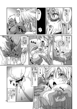 Kodomo Orc ni Damasarete Kyouseiteki ni Mushi ni Sanran Saserareru Kemonomimi Elf - Page 16