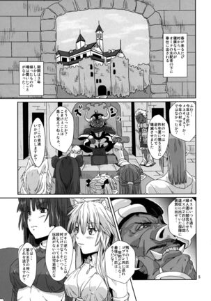 Kodomo Orc ni Damasarete Kyouseiteki ni Mushi ni Sanran Saserareru Kemonomimi Elf - Page 4
