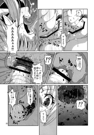 Kodomo Orc ni Damasarete Kyouseiteki ni Mushi ni Sanran Saserareru Kemonomimi Elf Page #22