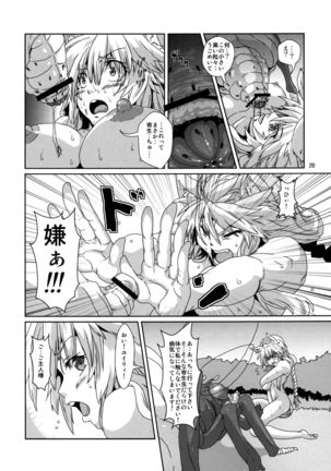 Kodomo Orc ni Damasarete Kyouseiteki ni Mushi ni Sanran Saserareru Kemonomimi Elf - Page 19