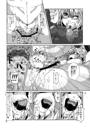 Kodomo Orc ni Damasarete Kyouseiteki ni Mushi ni Sanran Saserareru Kemonomimi Elf - Page 23