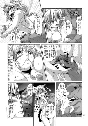 Kodomo Orc ni Damasarete Kyouseiteki ni Mushi ni Sanran Saserareru Kemonomimi Elf - Page 20