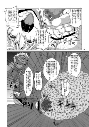 Kodomo Orc ni Damasarete Kyouseiteki ni Mushi ni Sanran Saserareru Kemonomimi Elf - Page 25